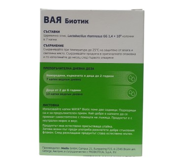 ВАЯ ПРОБИОТИЧНИ КАПКИ 10мл